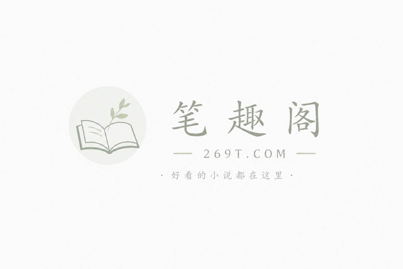 婚前破戒！我不做沈先生的心药